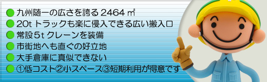 マルキ物流株式会社